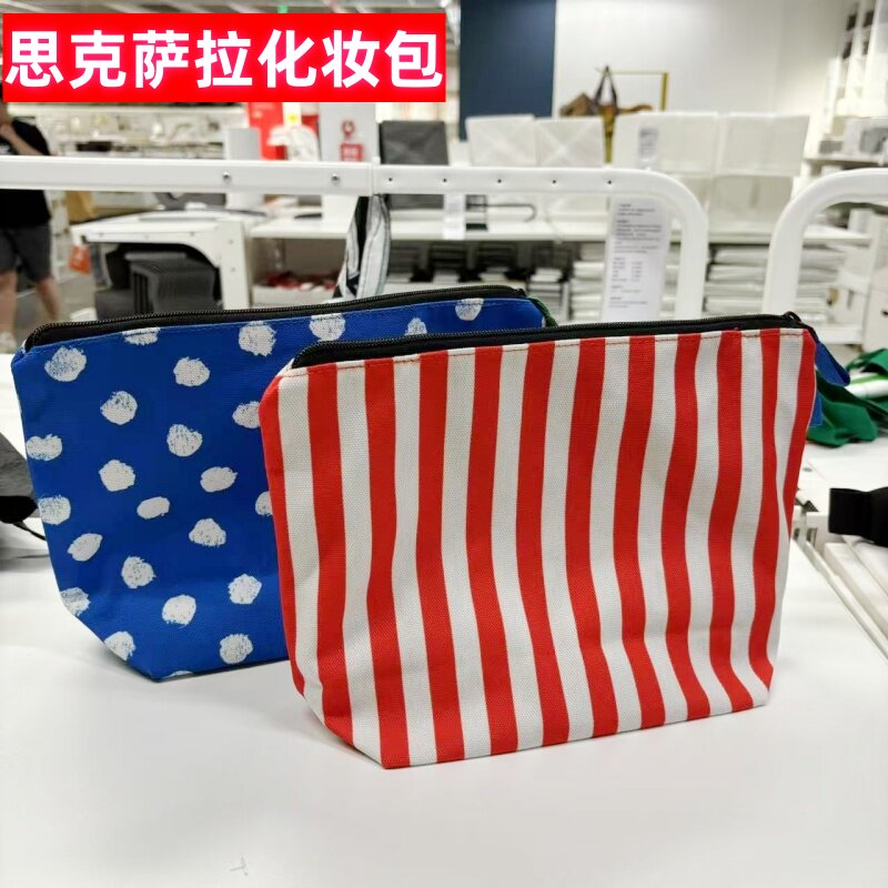 IKEA/宜家 思克萨拉 化妆包化妆用品收纳包零钱包简约红色蓝色