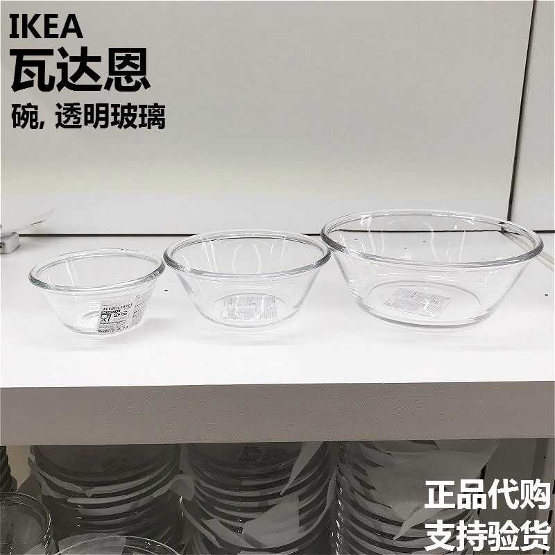 长沙宜家IKEA瓦达恩碗透明玻璃家用上菜碗饭碗沙拉碗水果碗大包邮