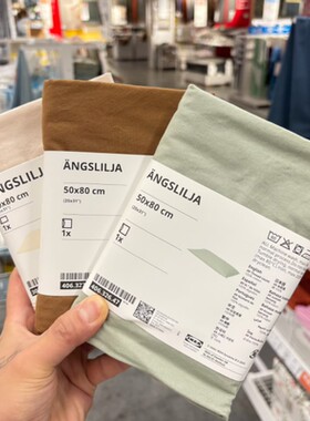 IKEA宜家 安斯莉娅 枕套纯棉亲肤透气床上用品卧室枕套50x80cm