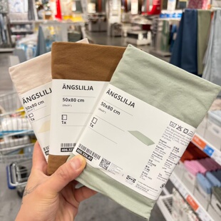 IKEA宜家 安斯莉娅 枕套纯棉亲肤透气床上用品卧室枕套50x80cm