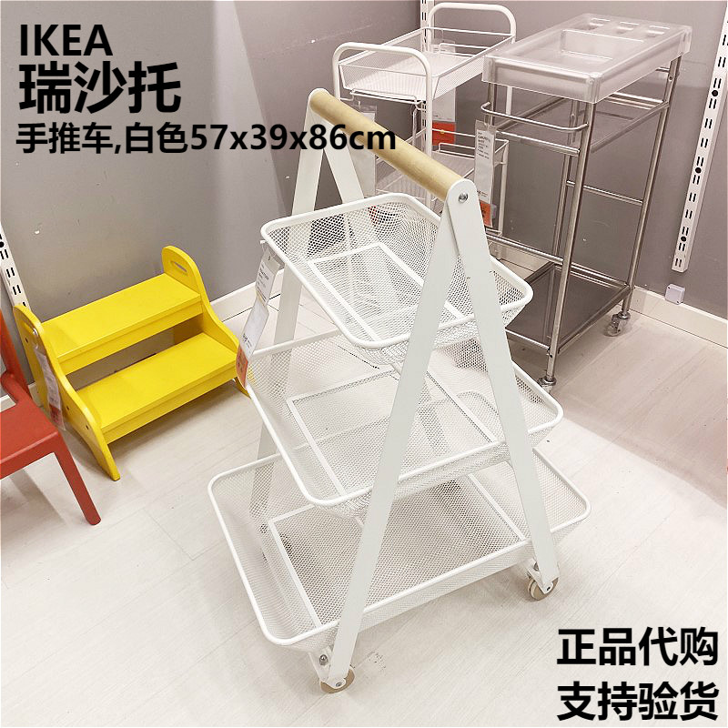 宜家IKEA 瑞沙托手推车工具车万向轮三层置物收纳架子发廊厨房