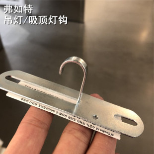 IKEA宜家国内代购 弗如特 吊灯/吸顶灯钩 灯具挂钩灯具配件