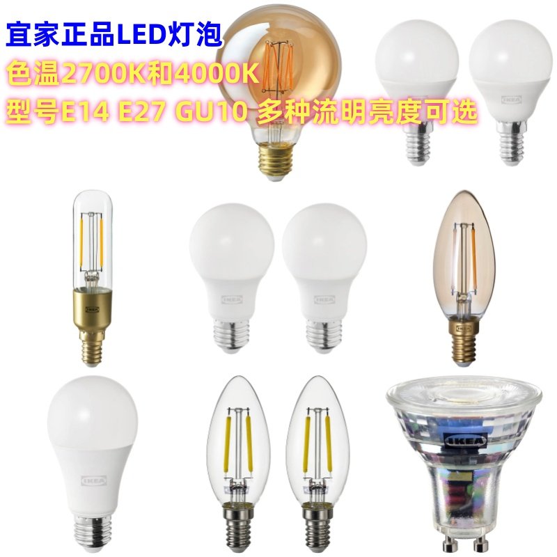 包邮宜家IKEA索海塔LED灯泡E27暖白球形吊灯台灯落地灯灯泡