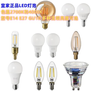 包邮宜家IKEA索海塔LED灯泡E27暖白球形吊灯台灯落地灯灯泡
