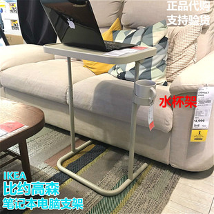 IKEA/宜家 比约高森沙发可调高度折叠桌边桌笔记本支架桌子带杯架