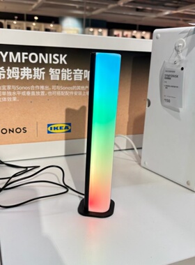 IKEA宜家 斯卡萨LED装饰照明音乐游戏氛围彩虹灯音乐节奏感应台灯