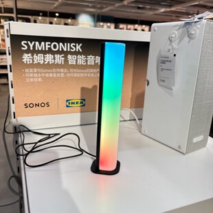 IKEA宜家 斯卡萨LED装饰照明音乐游戏氛围彩虹灯音乐节奏感应台灯