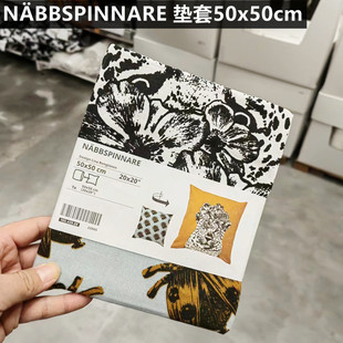 IKEA宜家 纳比斯宾娜靠垫套沙发抱枕套纯棉老虎昆虫图案方50x50cm