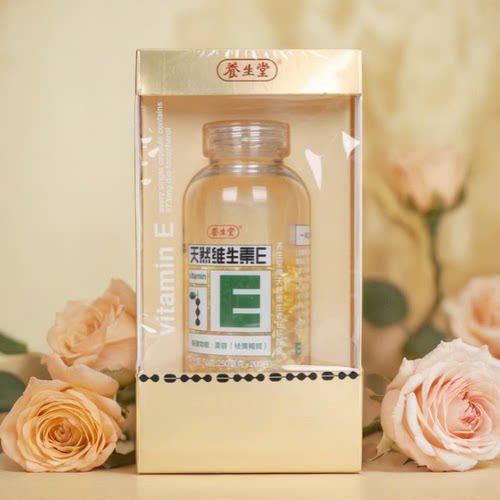 养生堂维生素E维生素C