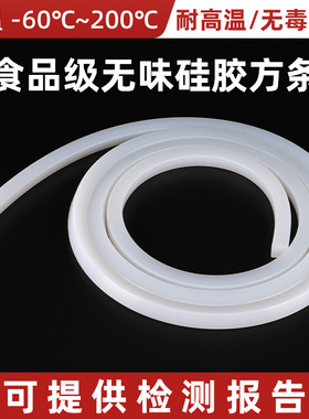 食品级硅胶方条实心条防撞扁条耐高温防水硅橡胶密封条无味硅胶条