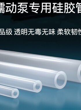 蠕动泵硅胶管-量大议价