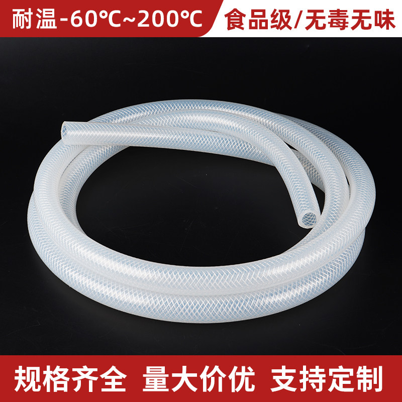 食品级耐高温编织硅胶管高压穿线防爆网纹蒸汽管耐压加厚水管软管,橡塑材料及制品,硅胶管/硅胶套,淘宝优惠券,粉丝福利购,淘宝优惠卷