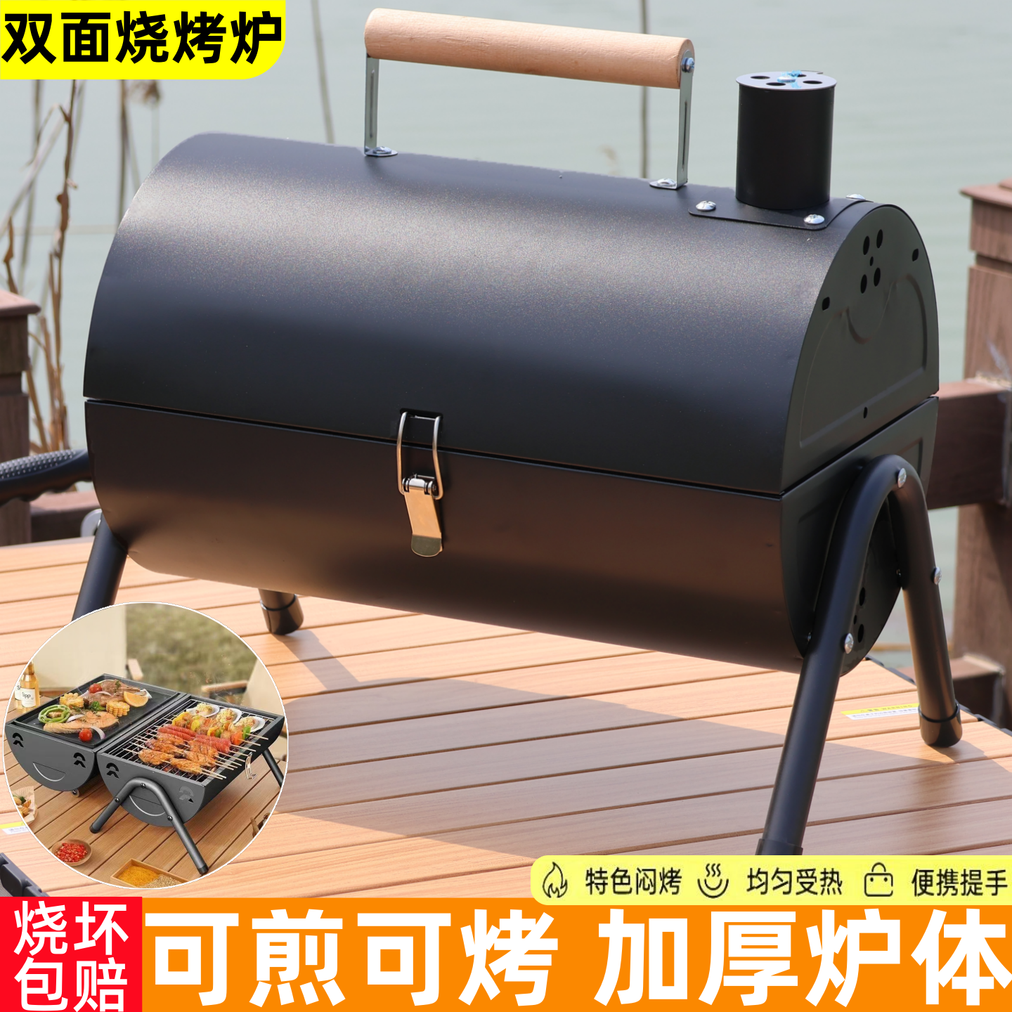 烧烤炉户外便携式手提双面烧烤架家用多功能露营折叠烤肉炉炭烤炉