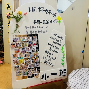 幼儿园开学环创迎新签到展板铁艺网格签到展示架许愿墙创意签到墙