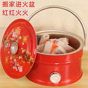 乔迁新居进火盆结婚搬家仪式用品家用取暖炉木炭炉烤火盆户外烧烤