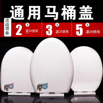 新款通用马桶盖板静音缓冲降抽水坐圈厕所板老式坐便家庭加厚盖子