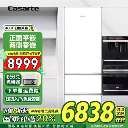 Casarte/卡萨帝 BCD-400WLCI3M4W1U1