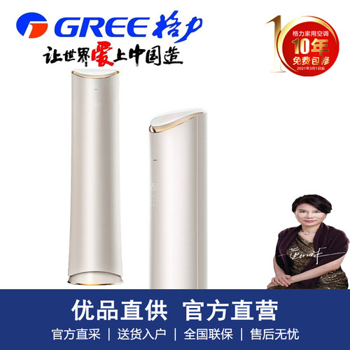 格力明珠3匹1级能效变频AI语音WiFi立体送风柜机空调无风感时尚
