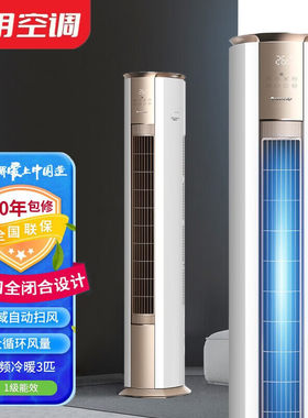 格力空调3匹冷静王一级变频冷暖圆柱家用客厅静音立式柜机大风口