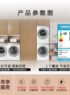 卡萨帝CE B10LWBU1+CG S10FWBU1洗衣机烘干机10kg洗烘套装揽光WB