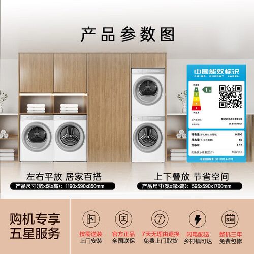 卡萨帝CE B10LWBU1+CG S10FWBU1洗衣机烘干机10kg洗烘套装揽光WB