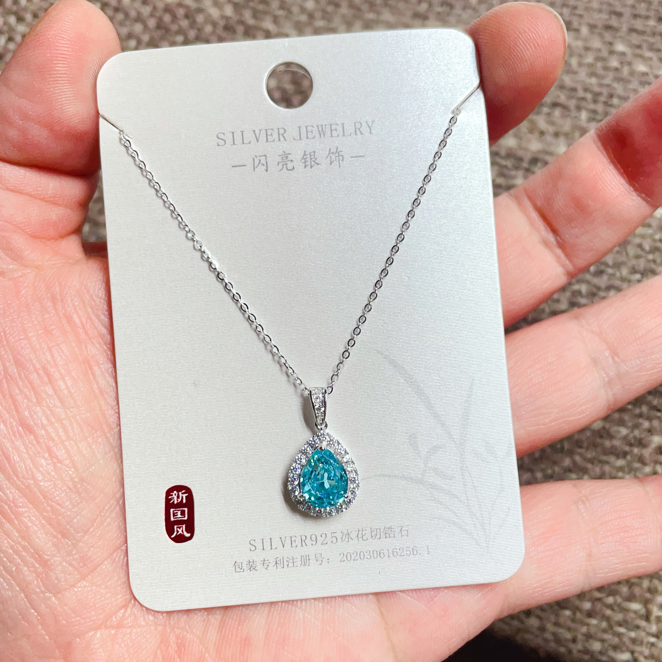 闪亮银饰通体S925纯银彩色冰花切时尚锁骨项链女百搭气质108#