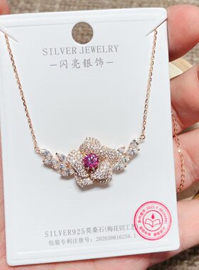闪亮银饰S925银镀金粉色莫桑钻时尚锁骨项链女 69