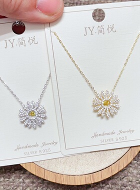 简悦银饰通体S925纯银微镶向阳花时尚锁骨项链女百搭气质优雅