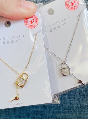 雅施丽芙银饰通体S925纯银微镶爱心锁流苏小钥匙时尚锁骨项链