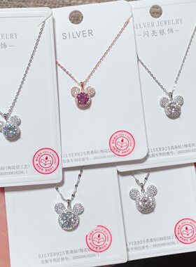 米奇米妮项链闪亮银饰莫桑