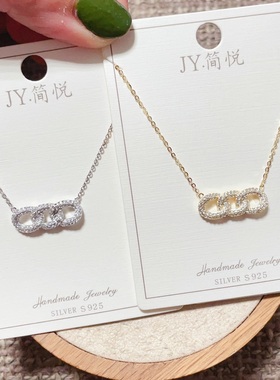 简悦银饰通体S925纯银微镶圆环链条时尚锁骨项链女百搭气质潮