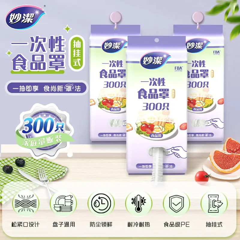 Ĥ1300ֻ һʳƷּװȡʽװĤױɽ39.9Ԫ