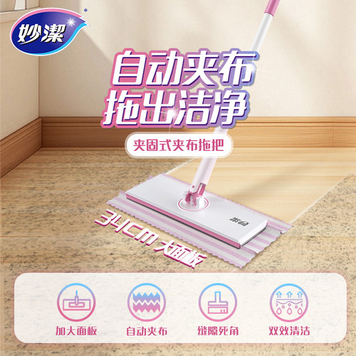 妙洁洗脸巾拖把自动可夹抹布拖把加长大号懒人专用多功能拖地神器
