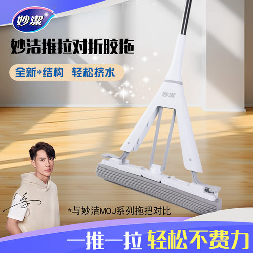 妙洁免手洗海绵拖把家用一拖2025新款净吸水对折式胶棉地拖头墩布
