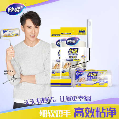 沙发地毯清洁 粘宠物毛发 超强清洁力 16cm