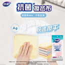 妙洁抗菌擦拭布去油速干抹布家用厨房餐桌专用刷碗洗碗布清洁布