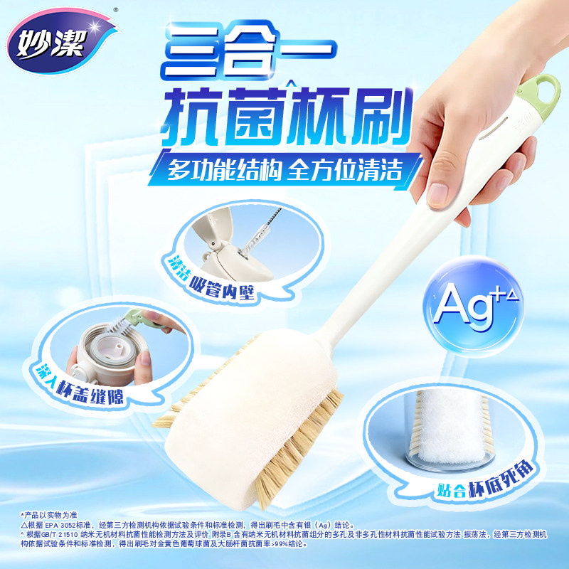 妙洁三合一抗菌杯刷洗杯子神器水杯长柄专用无死角奶瓶清洁刷子