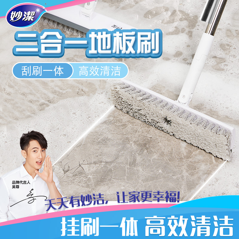 妙洁地板刷刮刷一体二合一