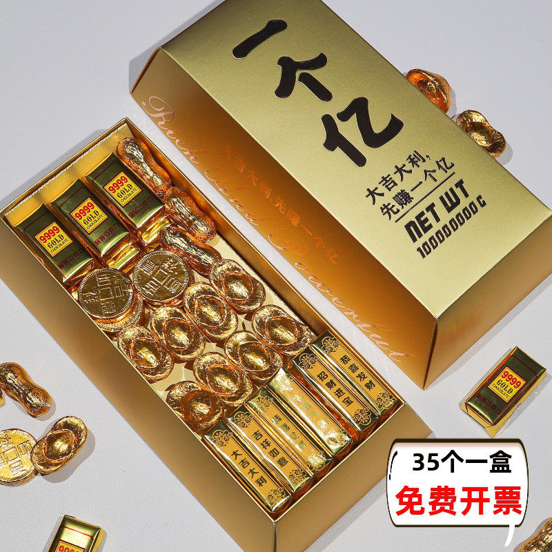 金条金币元宝花生巧克力零食送礼金砖新年春节年货创意生日礼礼盒