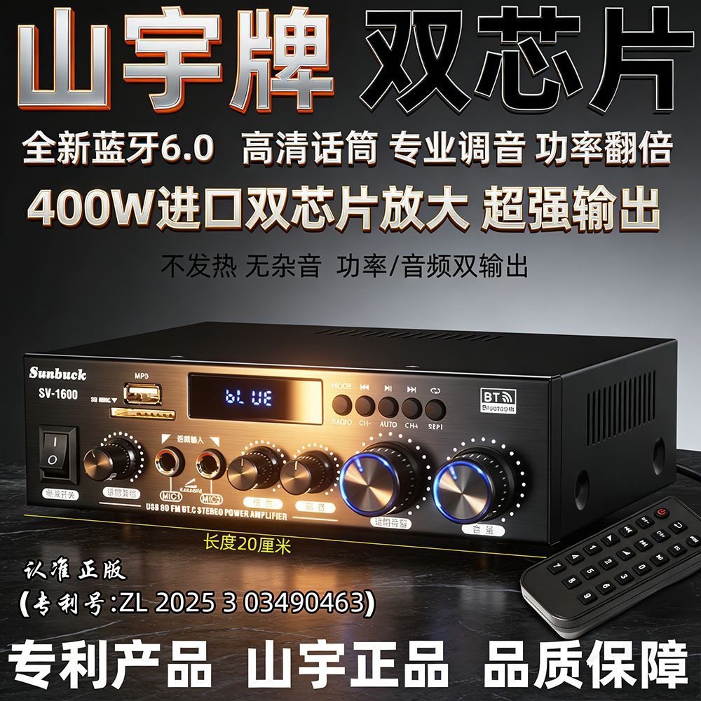 新款升级2026款蓝牙6.0功放机大功率小体积数字音频无损u盘收音机