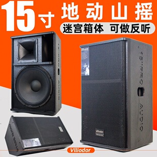 15寸专业音箱ktv音响套装家庭娱乐卡拉OK唱歌话筒一体机音箱套装