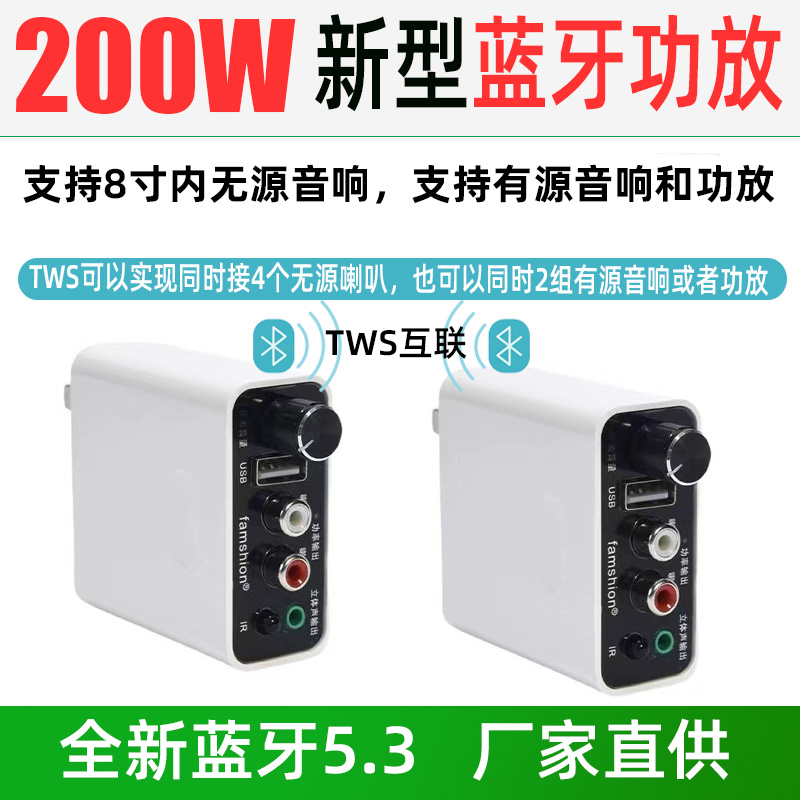 多功能家用直插式蓝牙功放机8寸内音箱通用 u盘播放TWS互联无损音