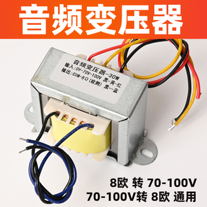 6W-100W定压定阻转换音频音柱喇叭公共广播线间变压器