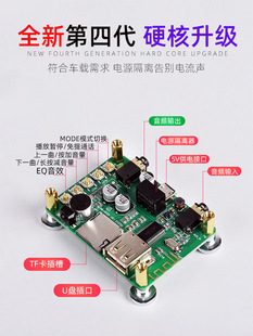 家用车载AUX蓝牙音频接收器52通话导航音响功放无损插卡U盘播放