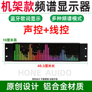 专业动态音乐节奏频谱显示器RGB全彩拾音灯桌面摆件音乐氛围灯