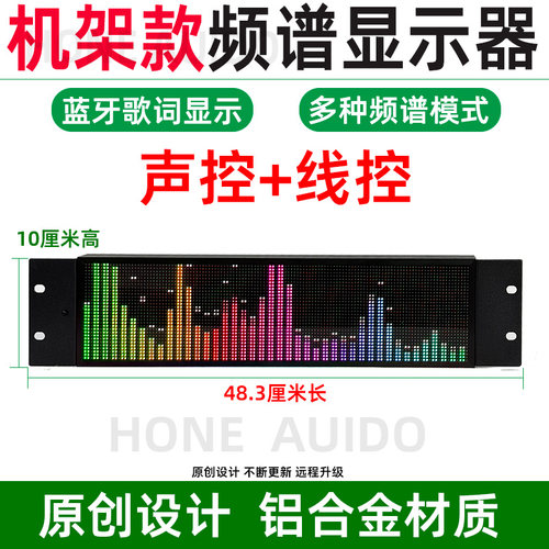 专业动态音乐节奏频谱显示器RGB全彩拾音灯桌面摆件音乐氛围灯