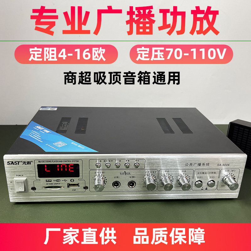 功放器定阻音箱一体机