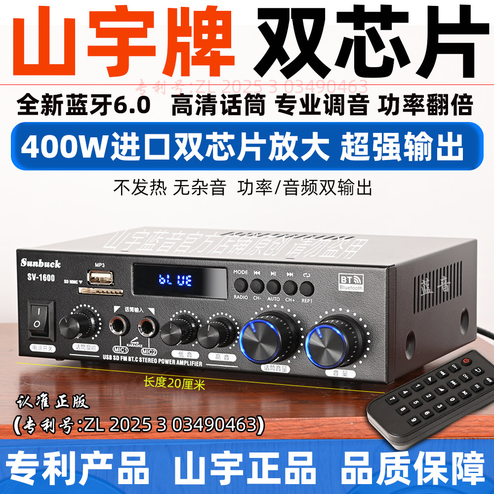 新款升级2026款蓝牙6.0功放机大功率小体积数字音频无损u盘收音机