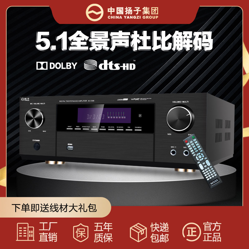 专业5.1全景声功放机高清HDMI接口支持蓝牙光纤同轴大功率DTS解码