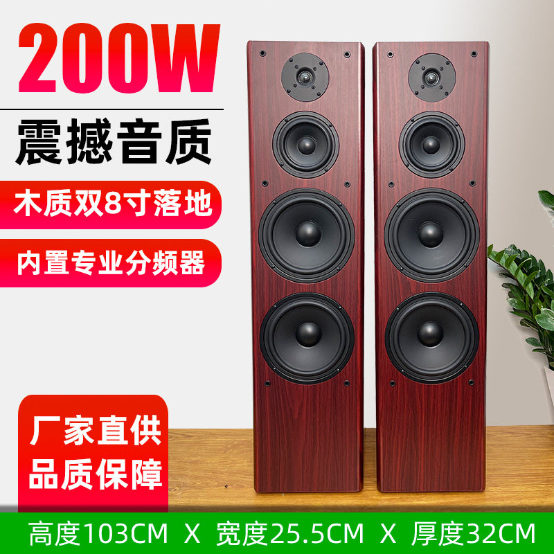 双8寸落地音箱无源音响大功率HIFI立体声家庭影院大型音响
